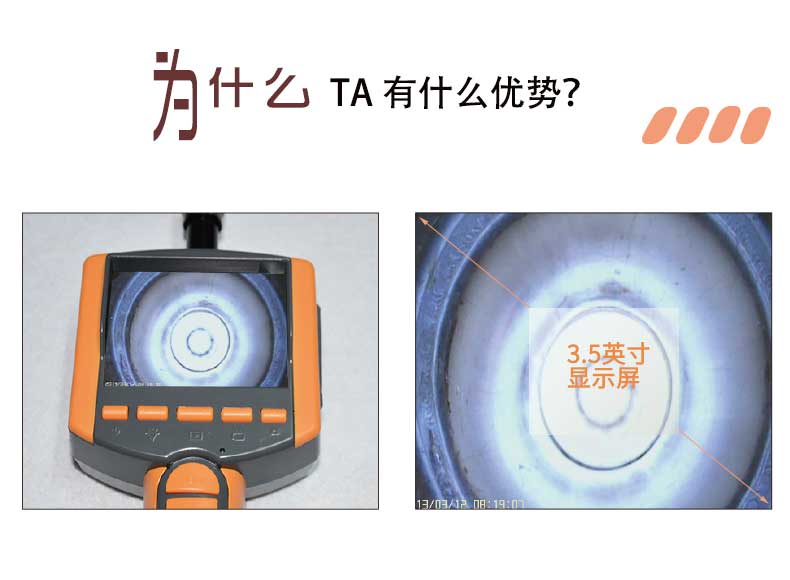 管道內窺鏡優(yōu)勢